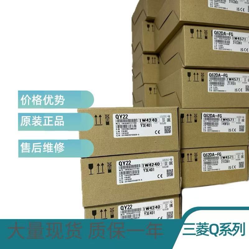 三菱Q系列CPU代理商Q100UDEHCPU全新原裝現貨低價供應