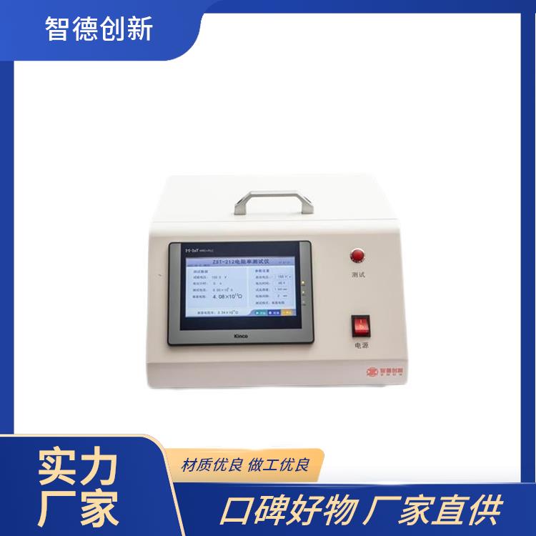 層壓制品體積電阻率測(cè)試儀ZST-212便捷臺(tái)式測(cè)量?jī)x器PLC控制