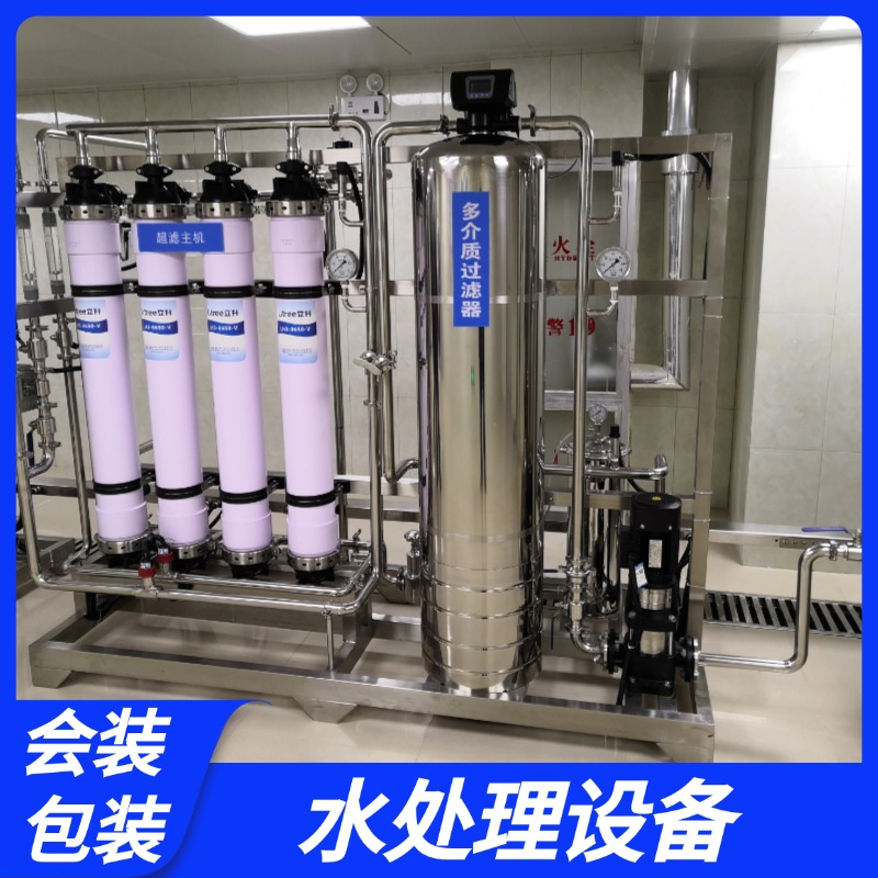 會裝包裝HZRO-ZERO25水處理純凈水設(shè)備反滲透一體機廚房學校用