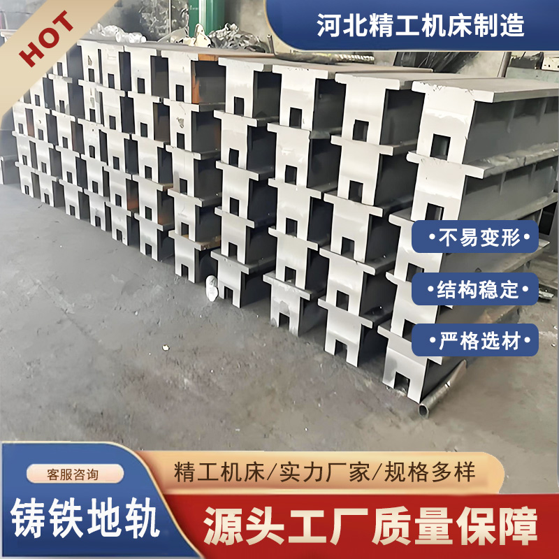精工定制T型槽鑄鐵地軌拼接地梁供應(yīng)條形鑄鐵平臺
