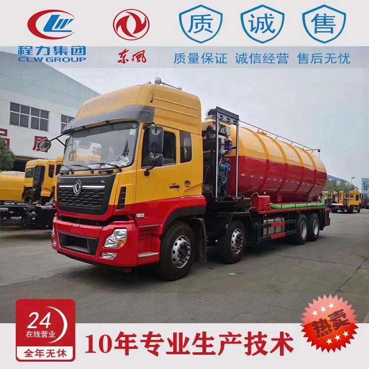 東風(fēng)天龍后八輪清洗吸污車國(guó)六高壓抽污車管道疏通運(yùn)輸車帶副發(fā)