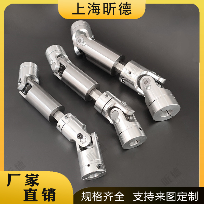 高轉速精密單雙節(jié)GHA伸縮十字萬向節(jié)WSD滾針軸承聯(lián)軸器鋁合金接頭
