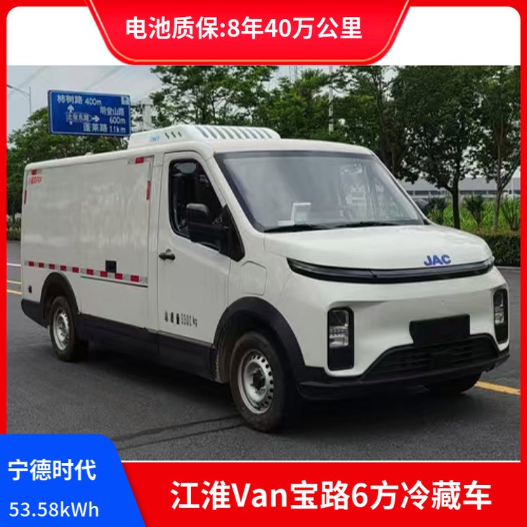 江淮純電動(dòng)面包冷藏車VAN寶路6方大容量長(zhǎng)續(xù)航帶制冷綠牌小電車