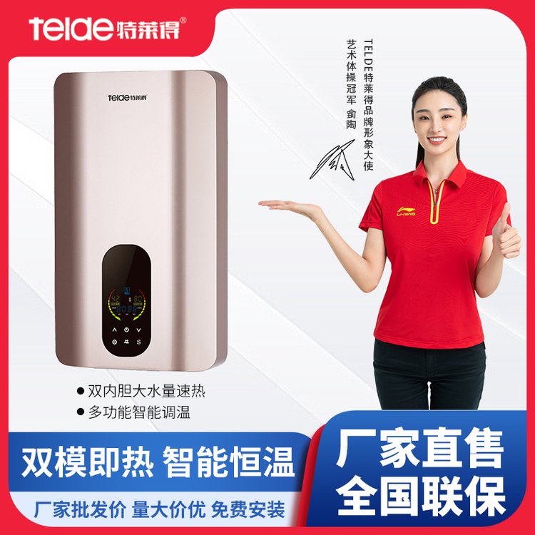 家用速熱式即熱雙模智能恒溫電熱水器免儲(chǔ)水廚衛(wèi)洗澡機(jī)廠家批發(fā)