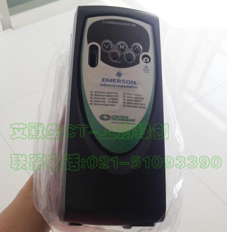 艾默生CT變頻器SKB3400110