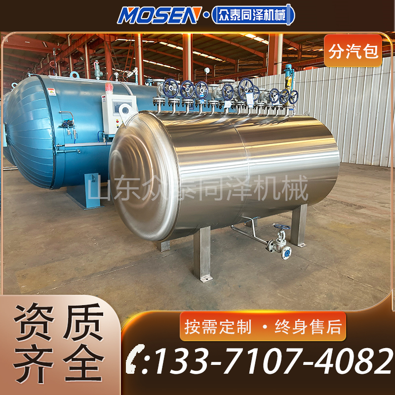 按需定制分汽包壓力容器分汽缸生產廠家蒸汽鍋爐配件