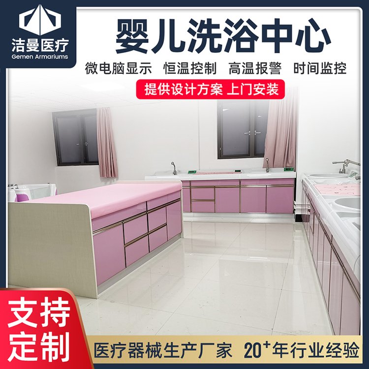 醫(yī)用嬰兒洗浴中心設(shè)備廠家嬰兒洗浴恒溫設(shè)備嬰幼兒游泳池