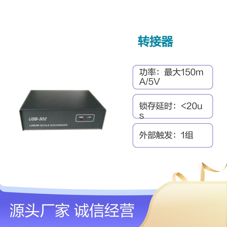 USB302光柵尺信號USB轉(zhuǎn)接器3軸接口即插即用